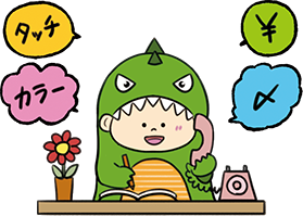 お問い合わせ